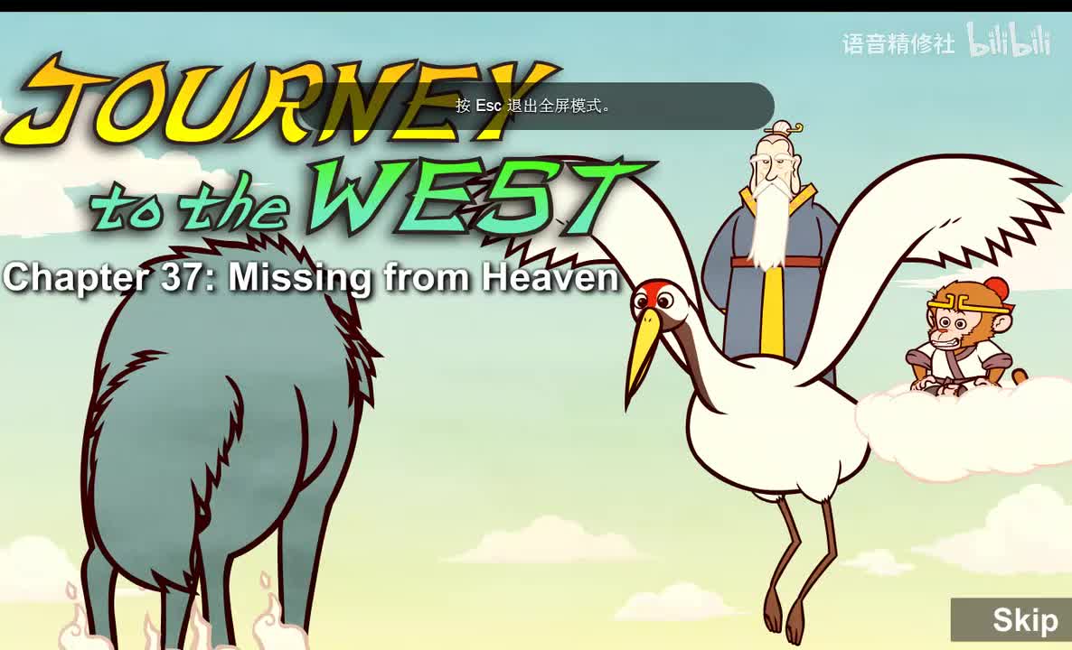 Journey to the West 037 Missing from Heaven