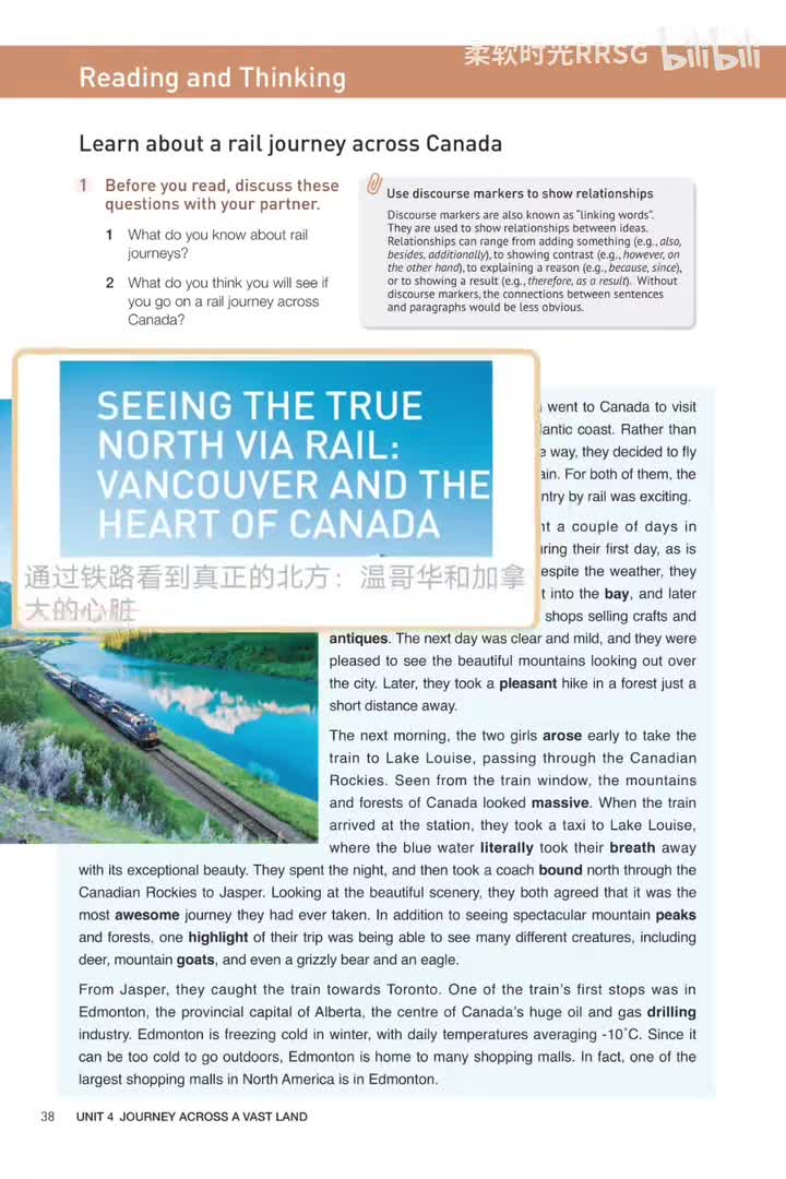 温哥华到多伦多(p.38-39)