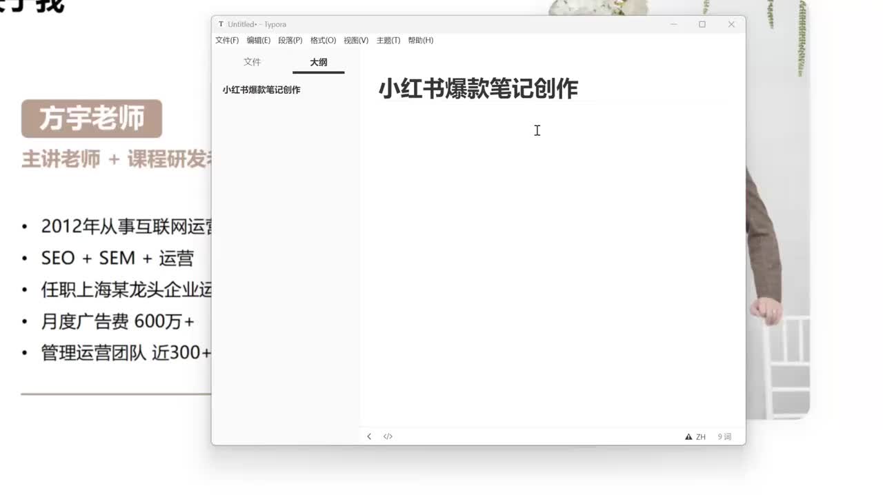 11.【爆款笔记】：爆款笔记创作公式一：爆款选题