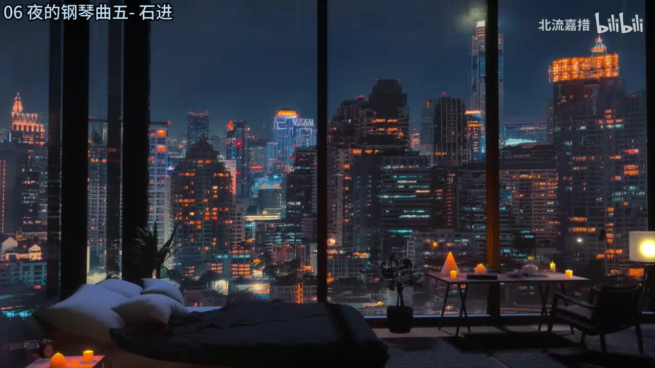 06 夜的钢琴曲五- 石进