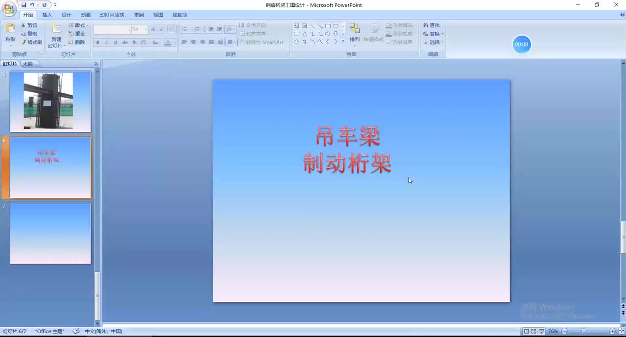 22-22；吊车梁及制动桁架绘制