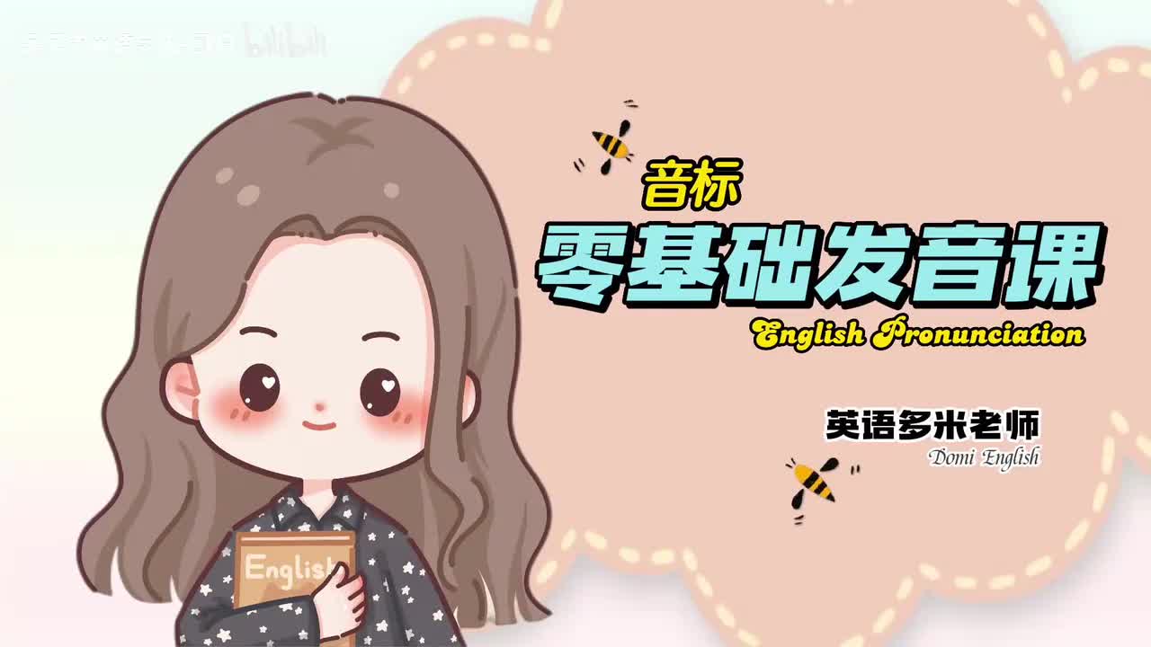 015_国际音标--辅音-Lesson 14 爆破音