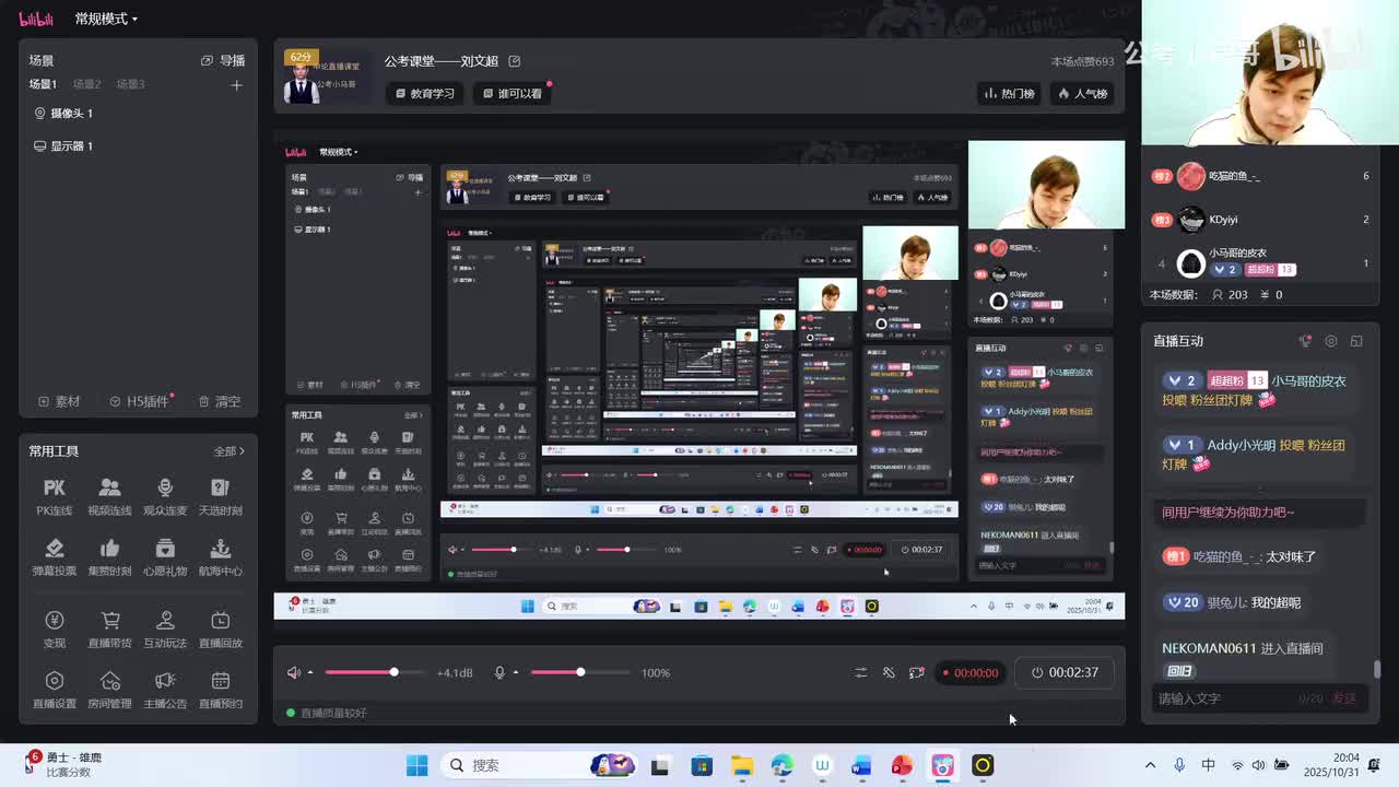 2025年广东省考申论（公安卷）（网友回忆版）