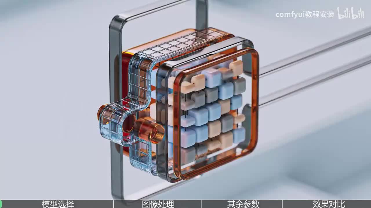 [10]--【Comfyui教程】第9节 IPAdapter