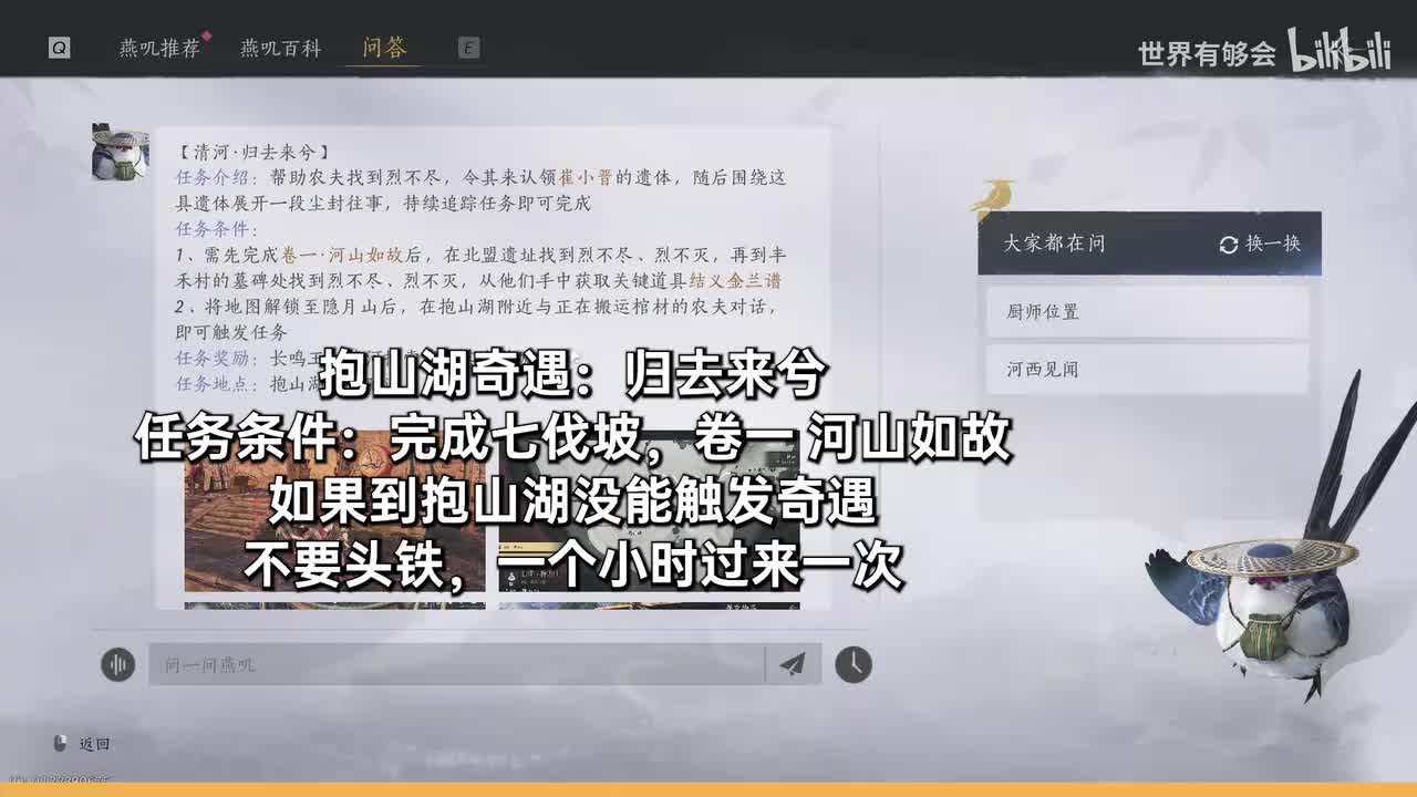 抱山湖奇遇2归去来兮