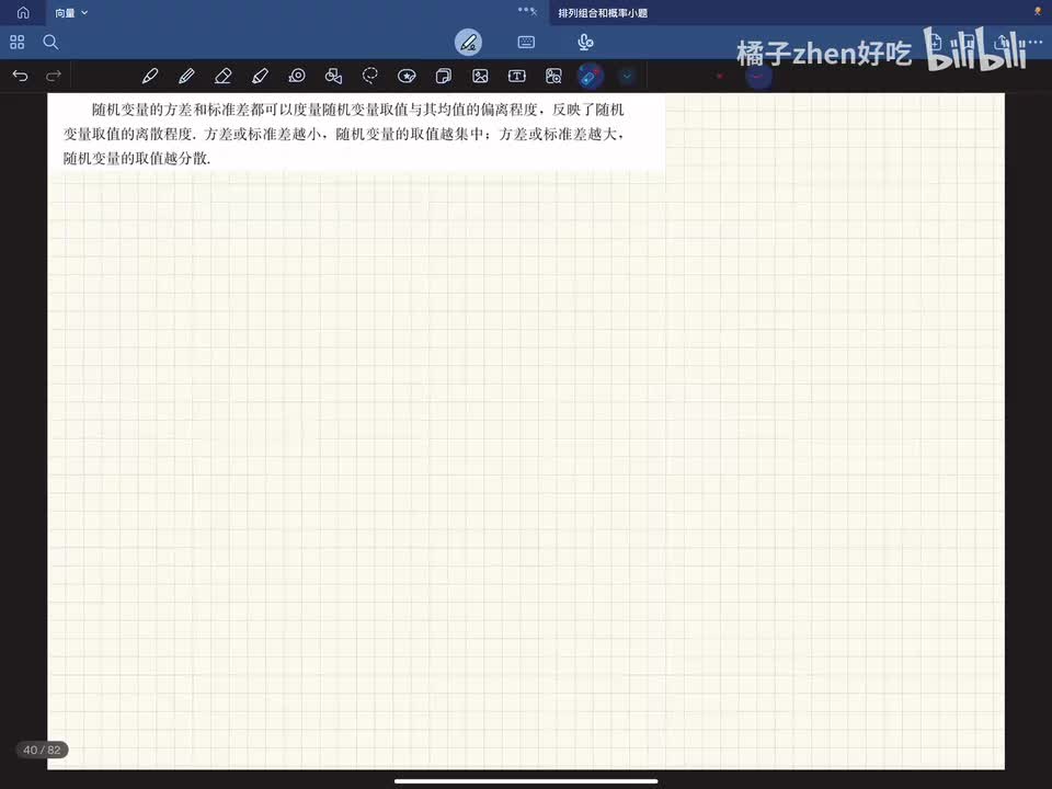第二讲【一】数据计算与频率分布直方图