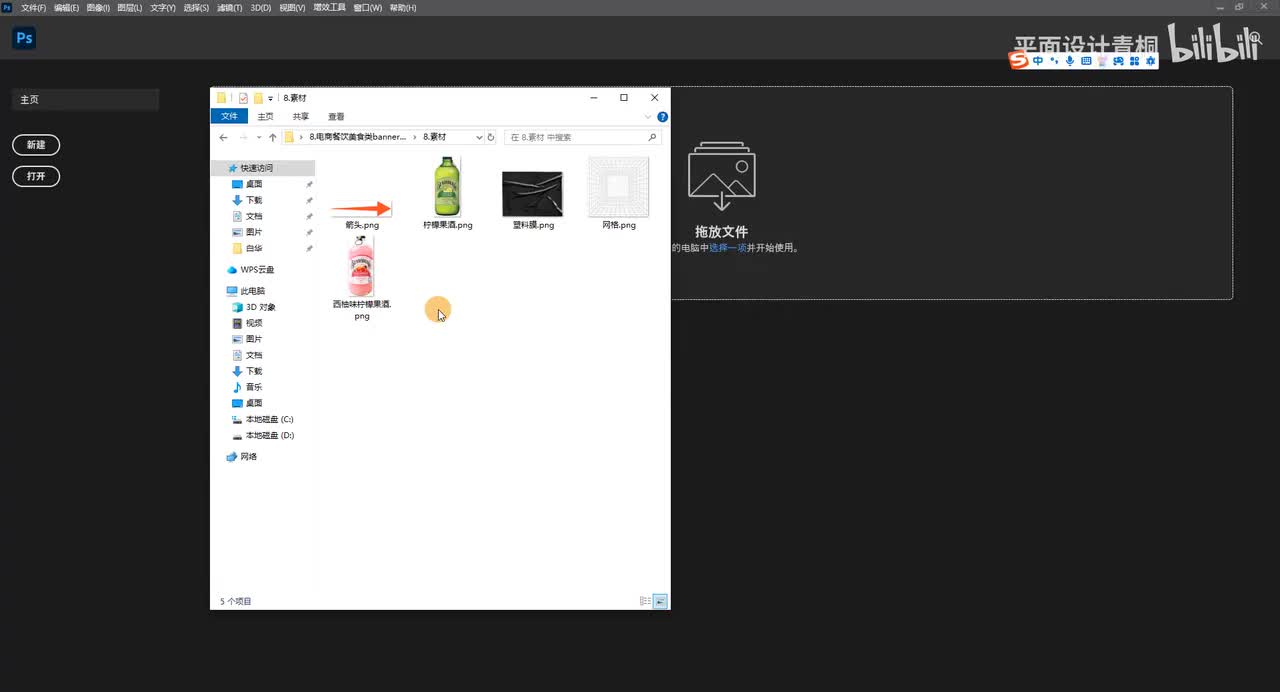电商餐饮美食类banner