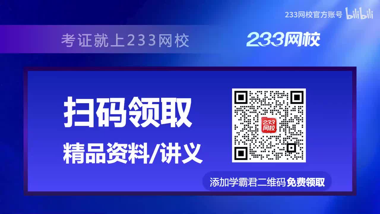 扫码领取2026（精品资料-讲义）-监理