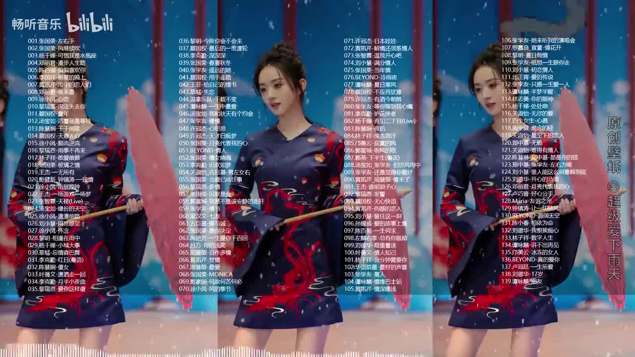 粤语老歌岁月更迭《139首》