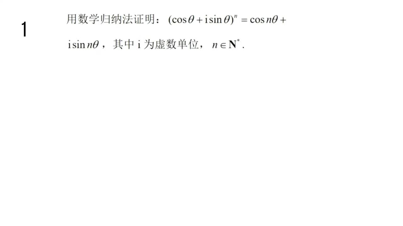 【习题】4.4：数学归纳法