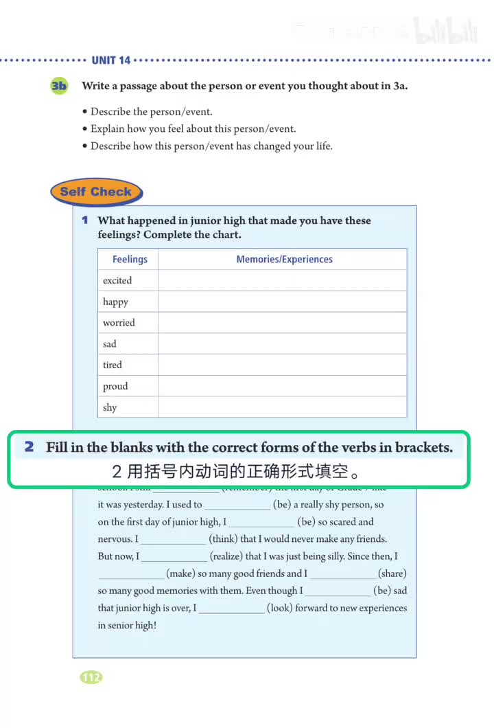 课文注释 (p.113-132)