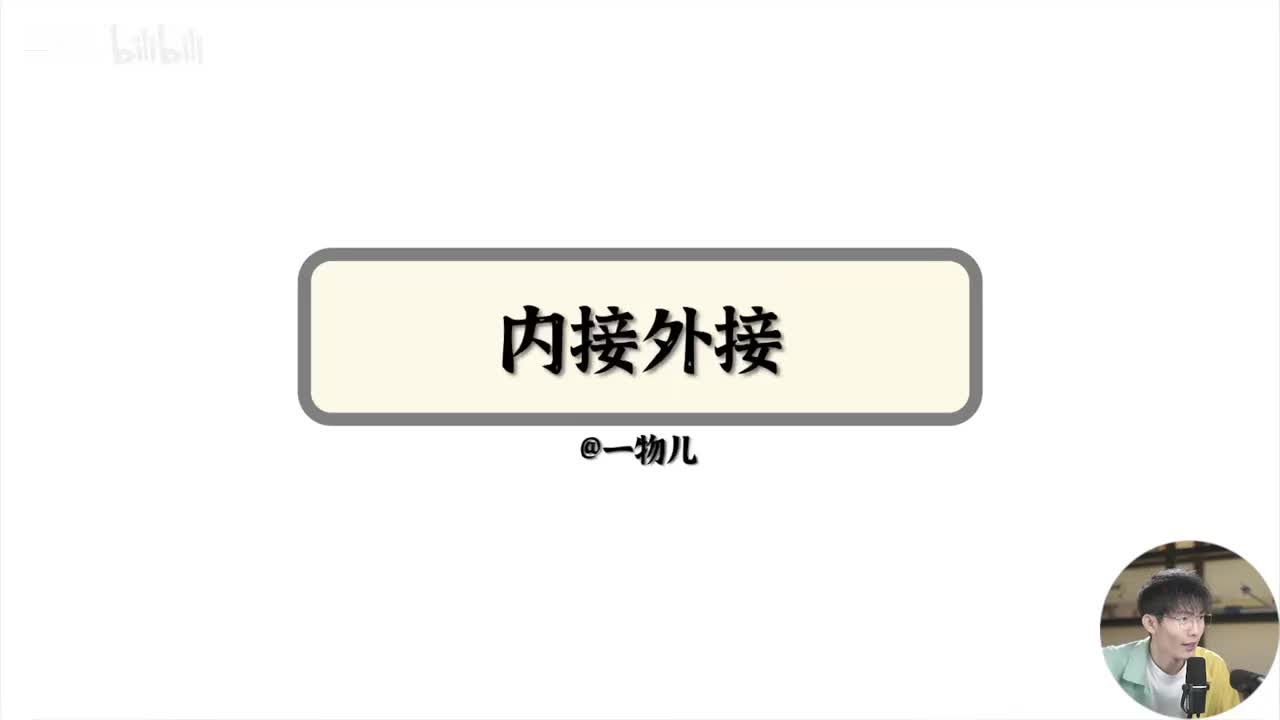 【实验】伏安测电阻-内接外接