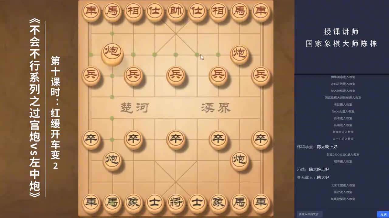 10_第十课时：红缓开车变2