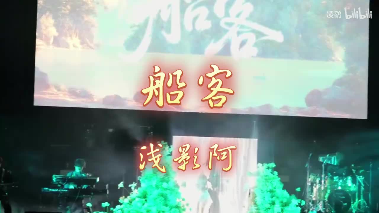 《船客》