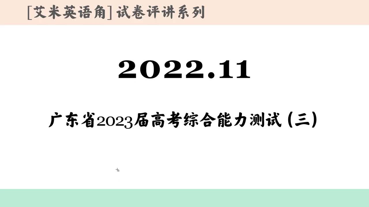 2022年光大联考语法填空