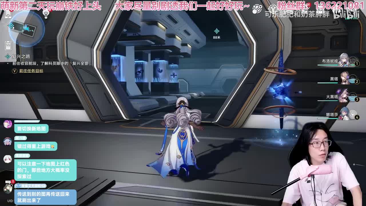 1-萌新第二天玩崩铁【已经上头】