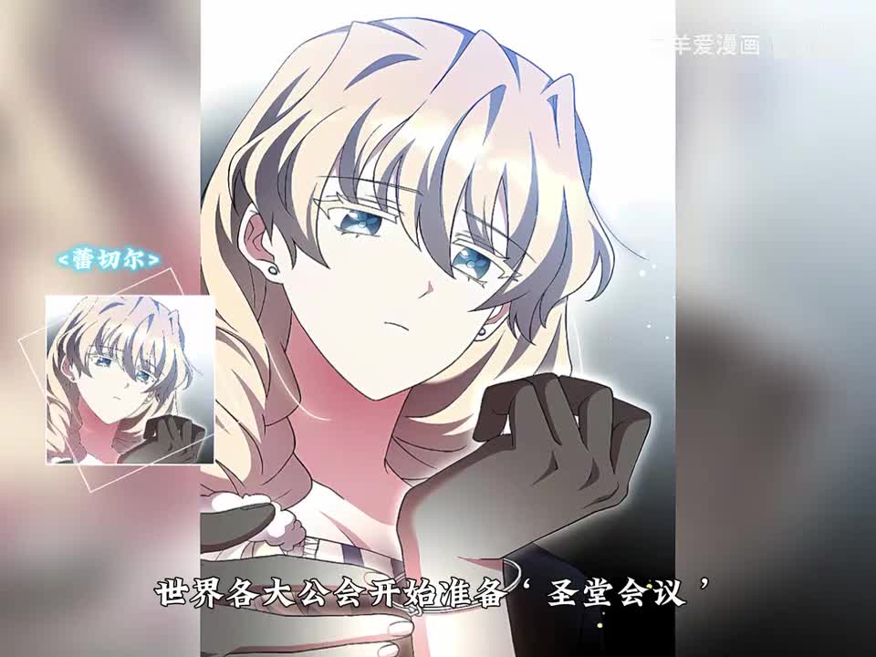 32.番外篇-蕾切尔2