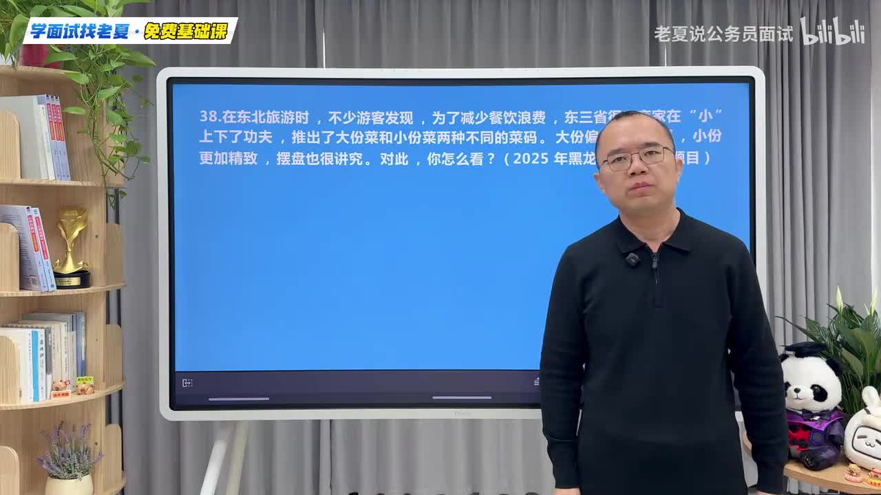 第10节：社会现象（下）