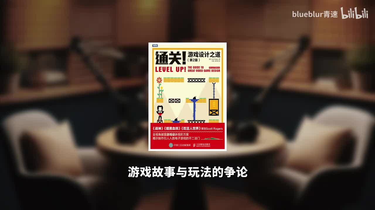 3 游戏故事与玩法的争论