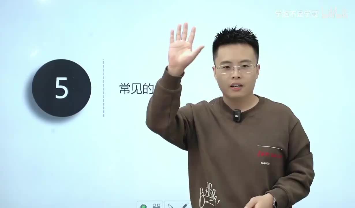 常识判断考点串讲-科技2