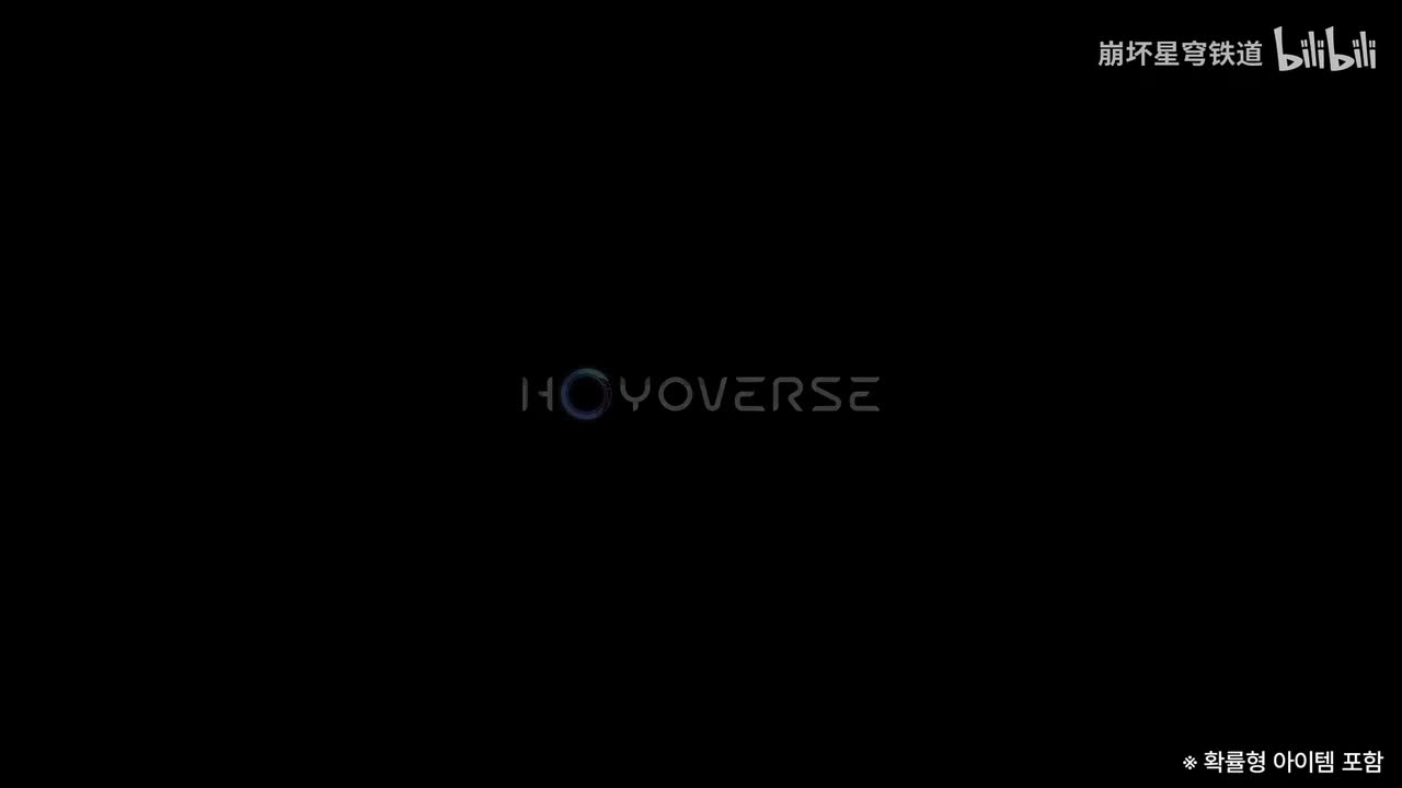 韩-《崩坏：星穹铁道》不死途角色PV——「狼来了」