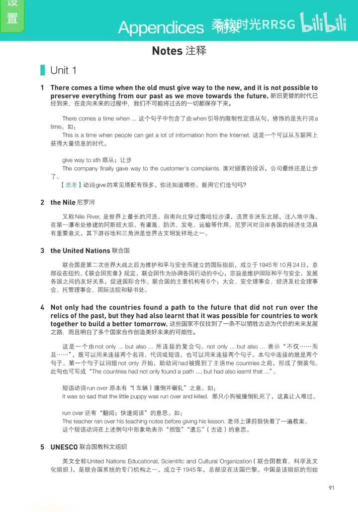 注释 (p.91-97)
