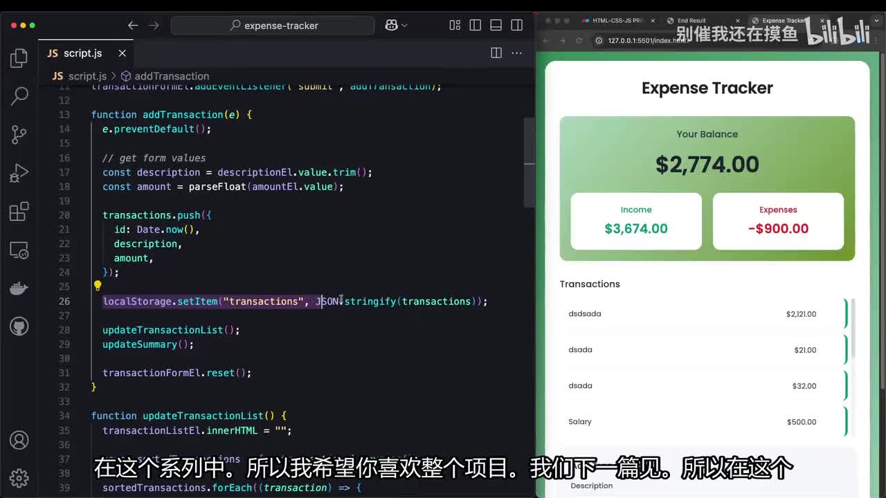 05_项目 5：书签保存器_项目 6：表单验证器