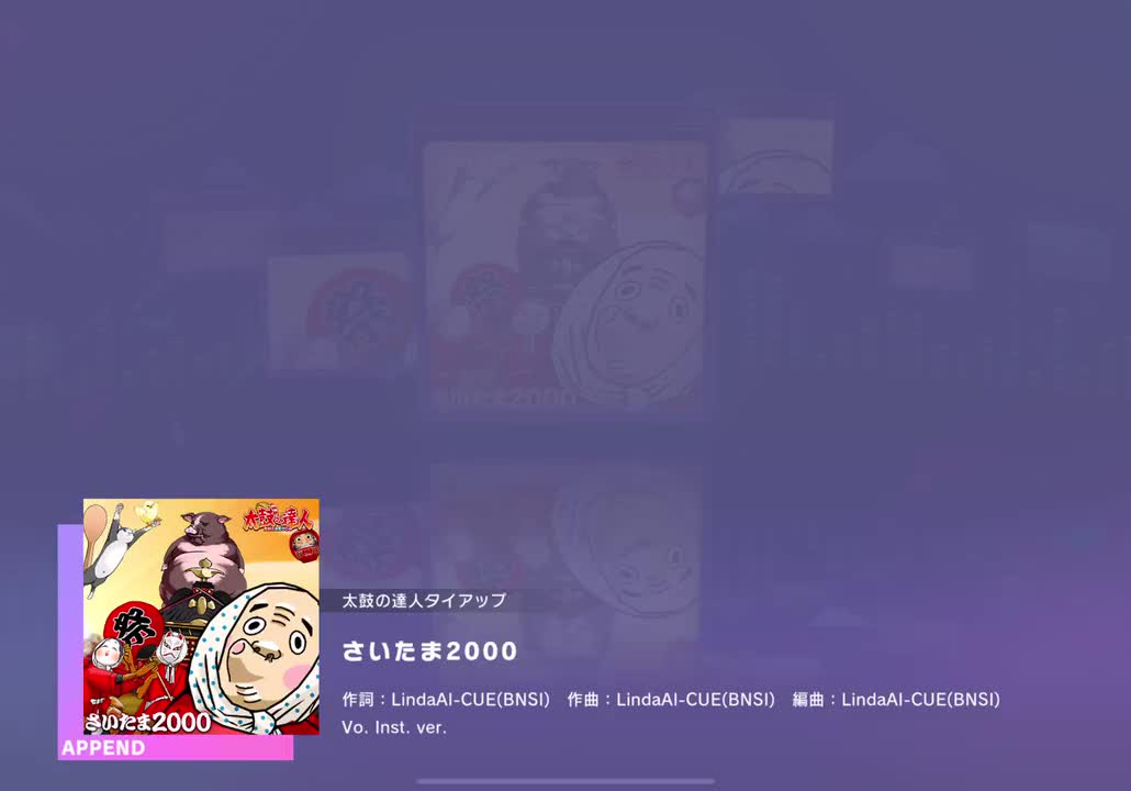 【限】【33】さいたま2000【260221】
