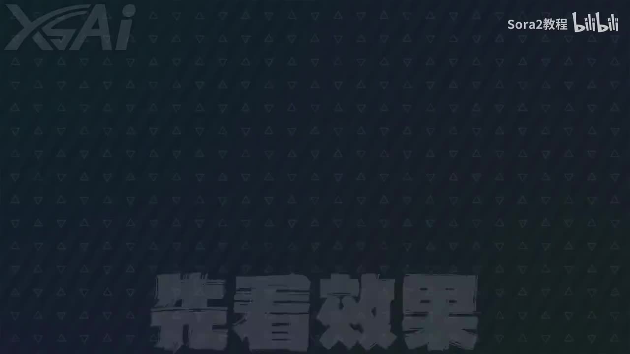 3.SORA2案例拆解1：品牌宣传片