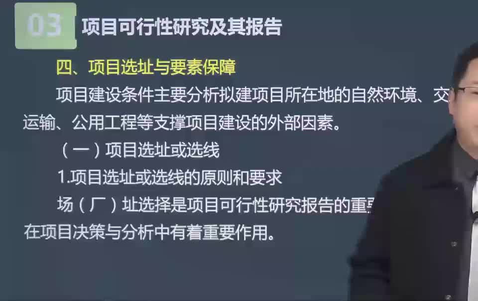 12. 第04讲　项目建设方案