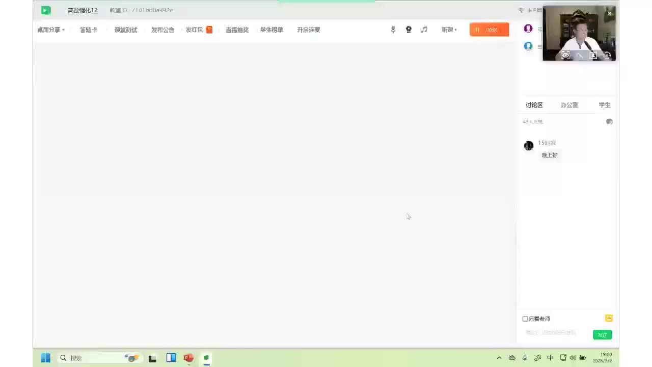 [SHANA]12.高数强化12