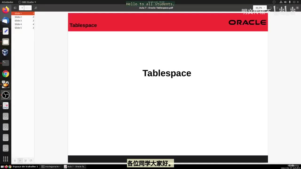44_8 - 创建表空间_明文传输不