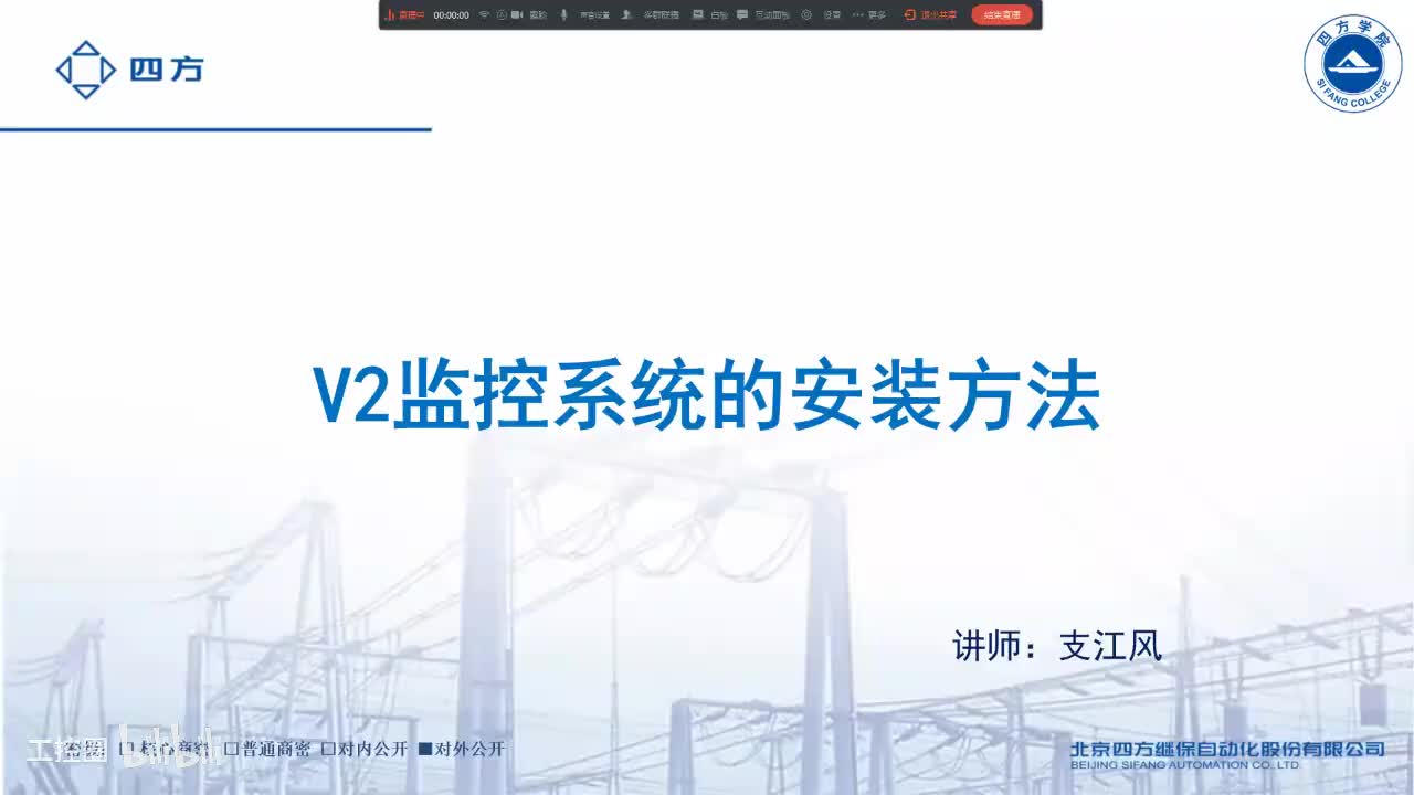 01--V2监控系统的安装方法