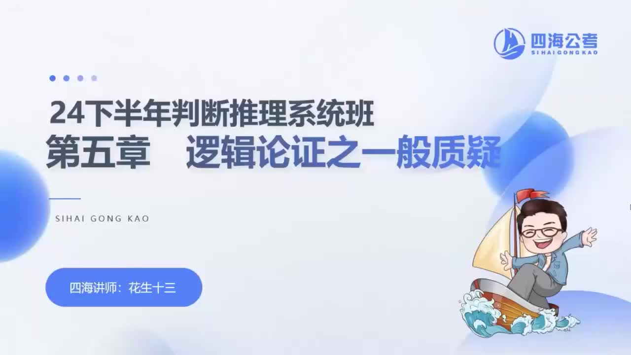 判断理论第7讲（逻辑部分）