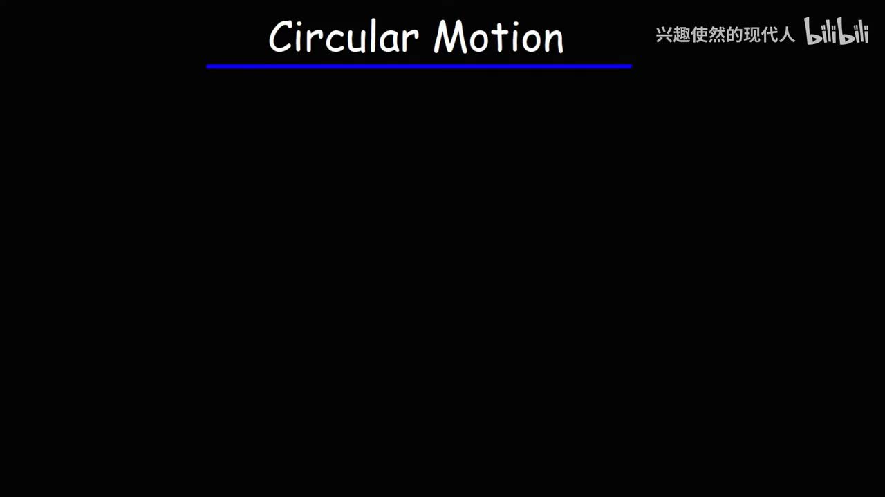 077 - 匀速圆周运动公式 - 向心加速度、张力、频率与周期