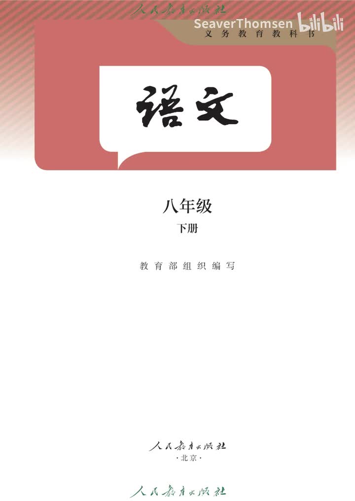 9 桃花源记
