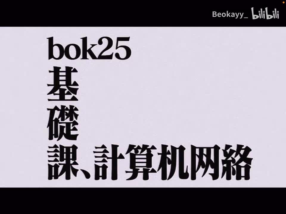2-1 数据通信基础知识