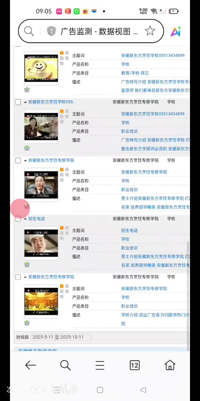 安徽新东方烹饪专修学院