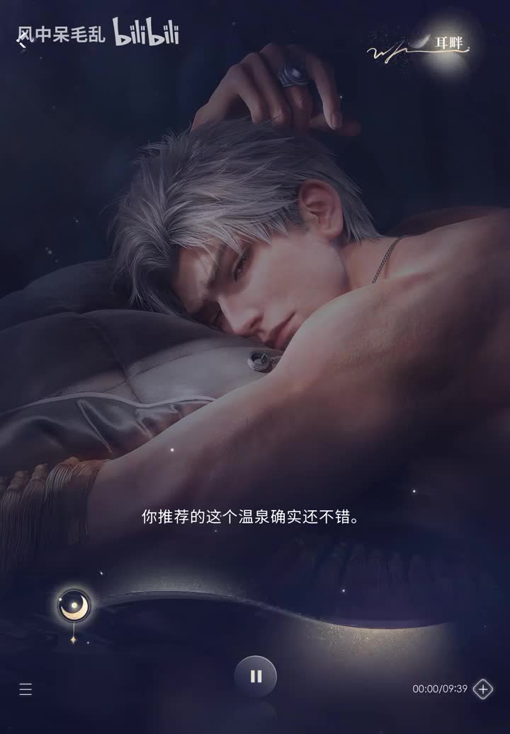 【秦彻】耳畔 · 秘密时光 · 牵绊85