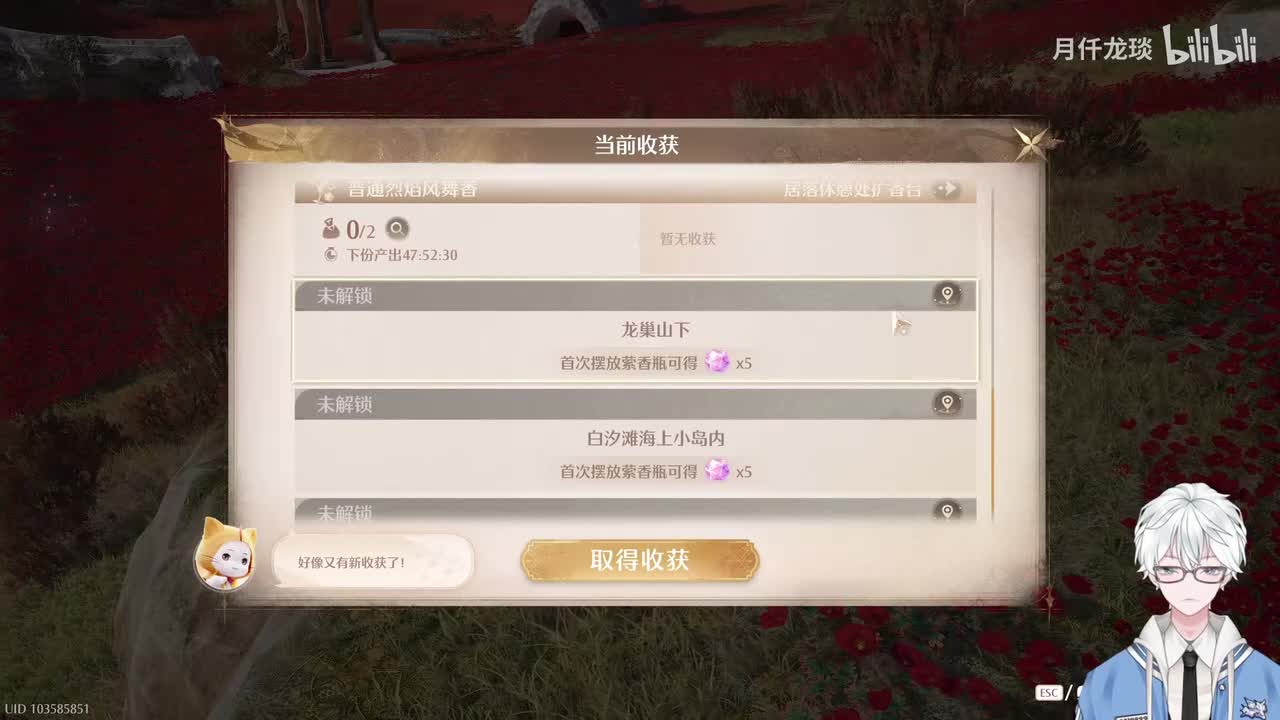 龙巢山下