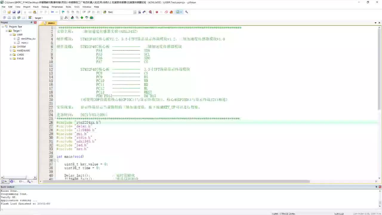 35 5.三轴加速度传感器实验录屏