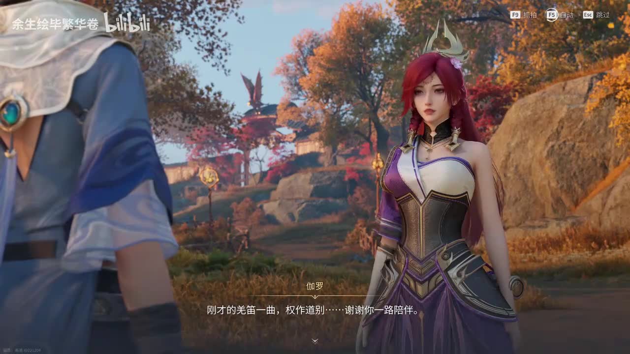 伽罗：交还手稿