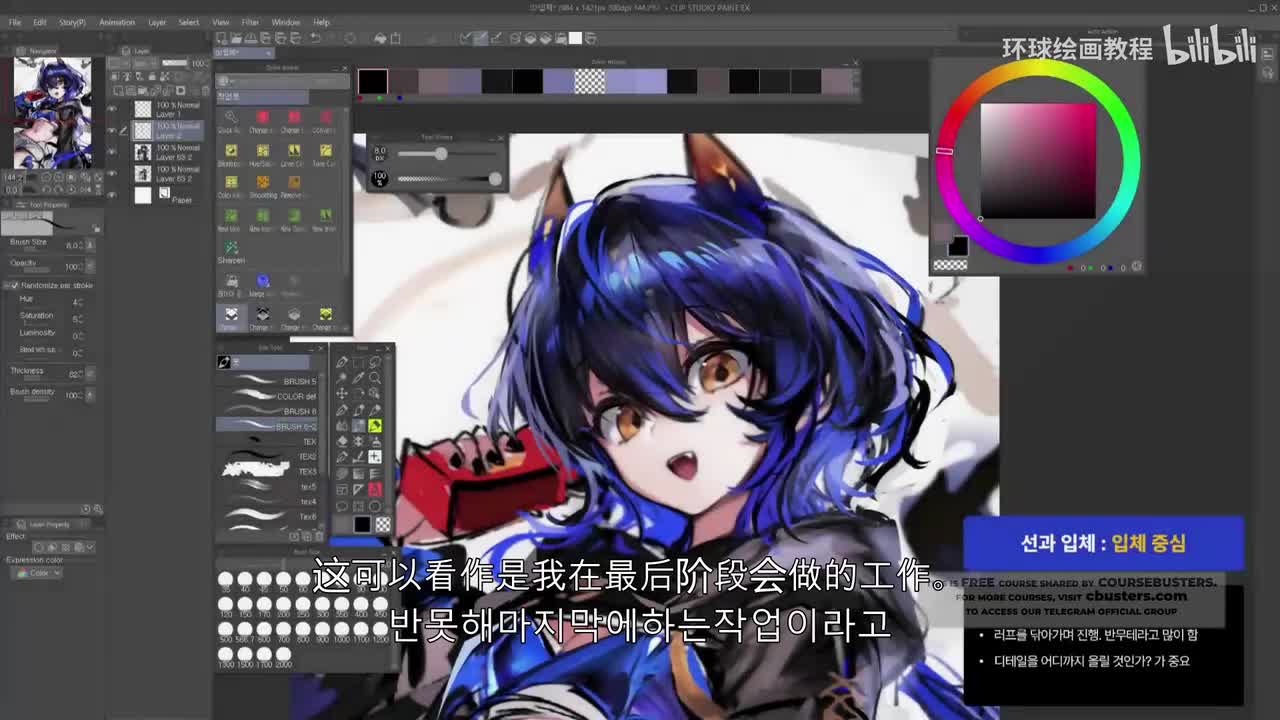 5.23 3 以更多样化的方式上色 [高级上色风格 01]