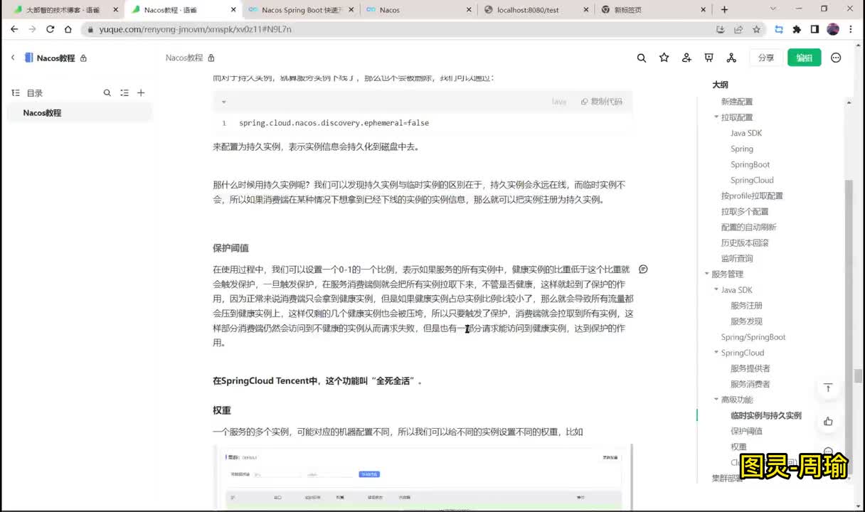 18、保护阈值