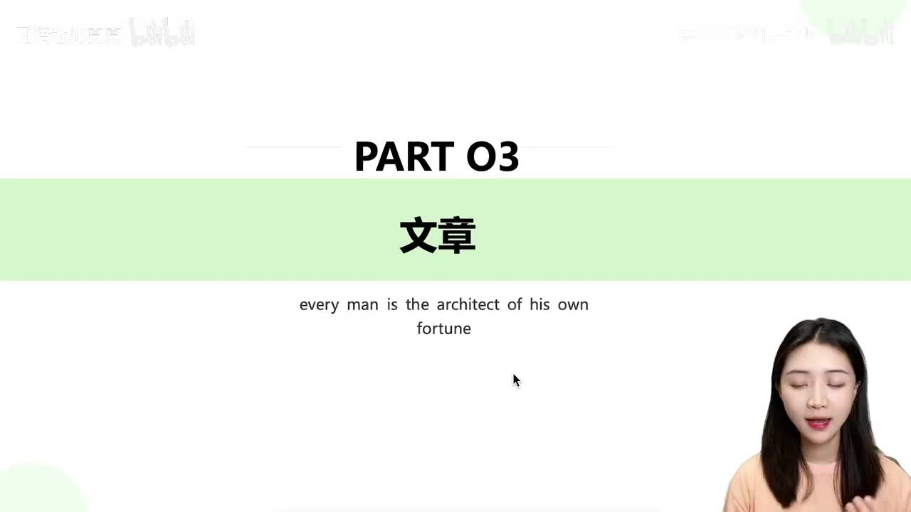 061第十九课【课文】