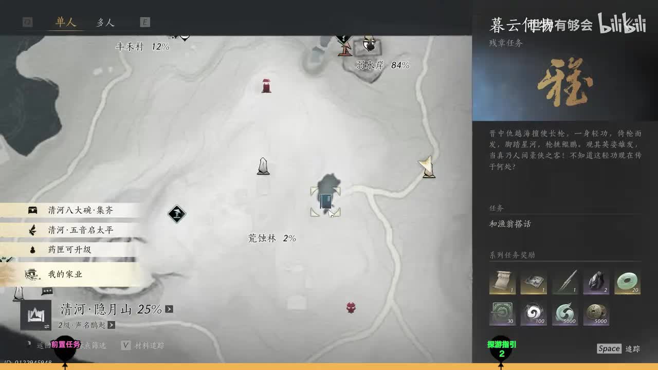 不羡仙探游指引2