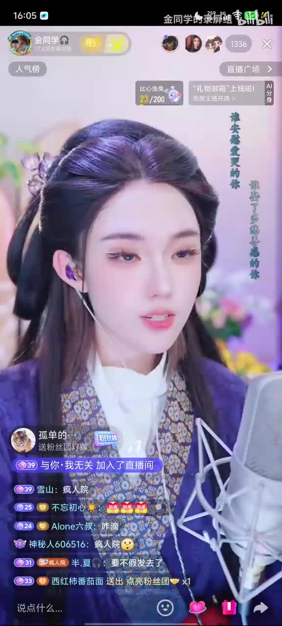 金同学连麦即时效果