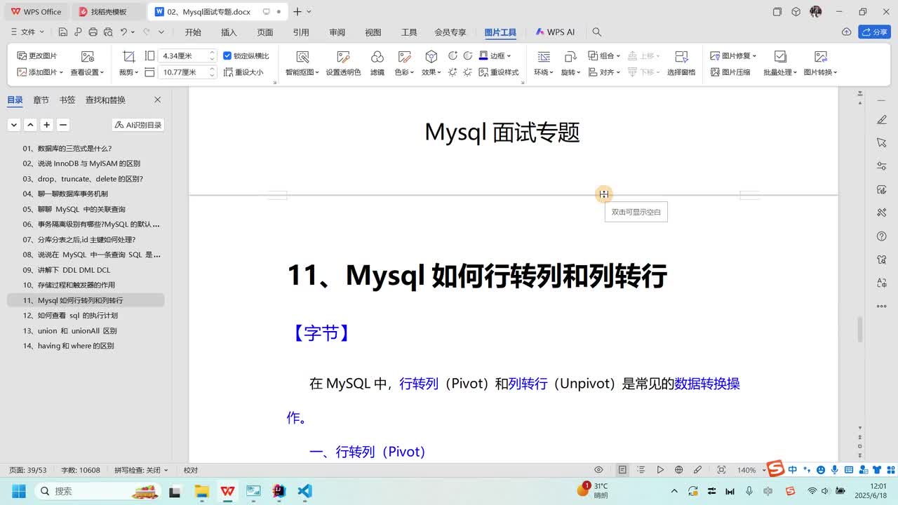 Mysql专题-11、Mysql如何行转列和列转行