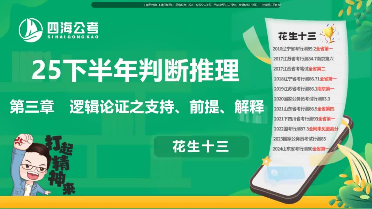 判断逻辑第五讲