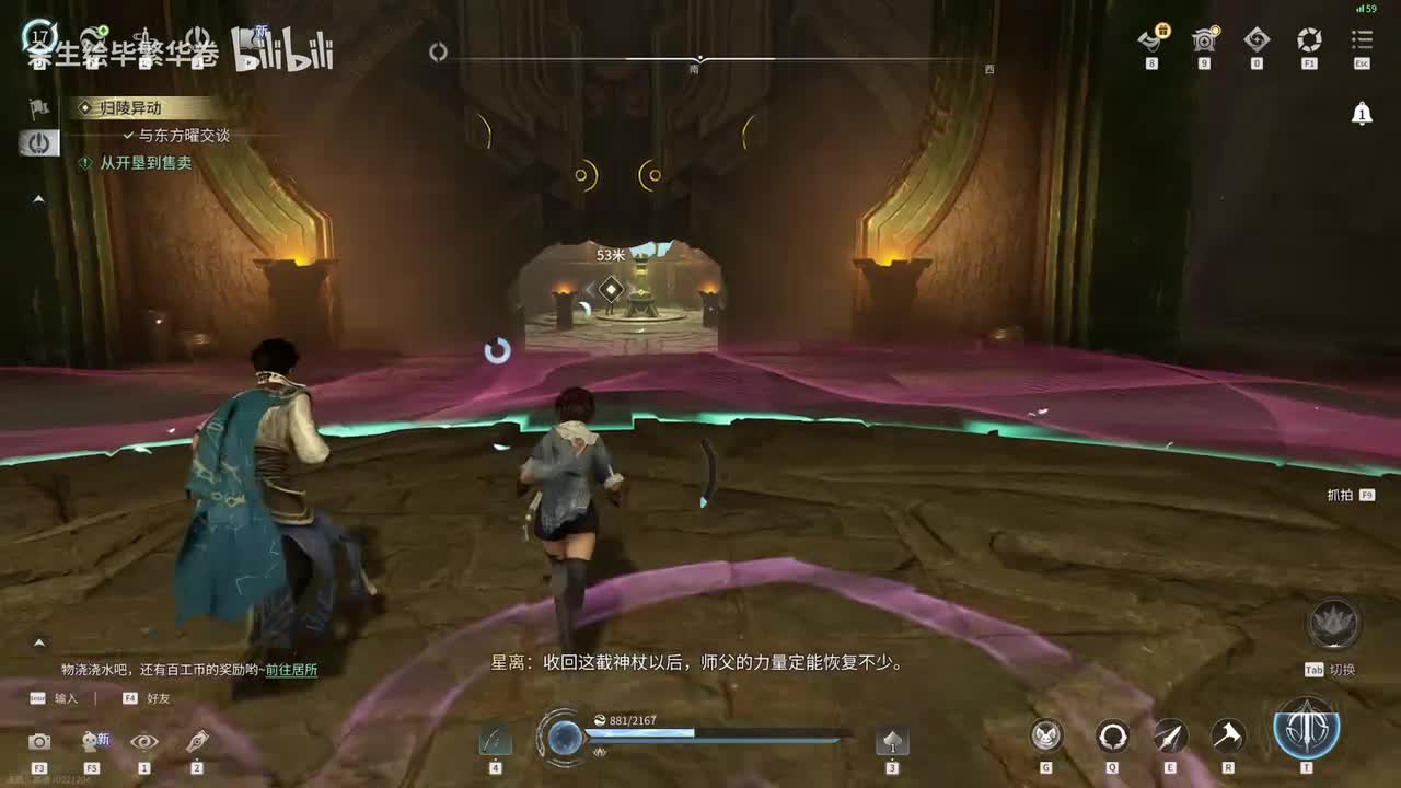 再遇姜子牙和星离